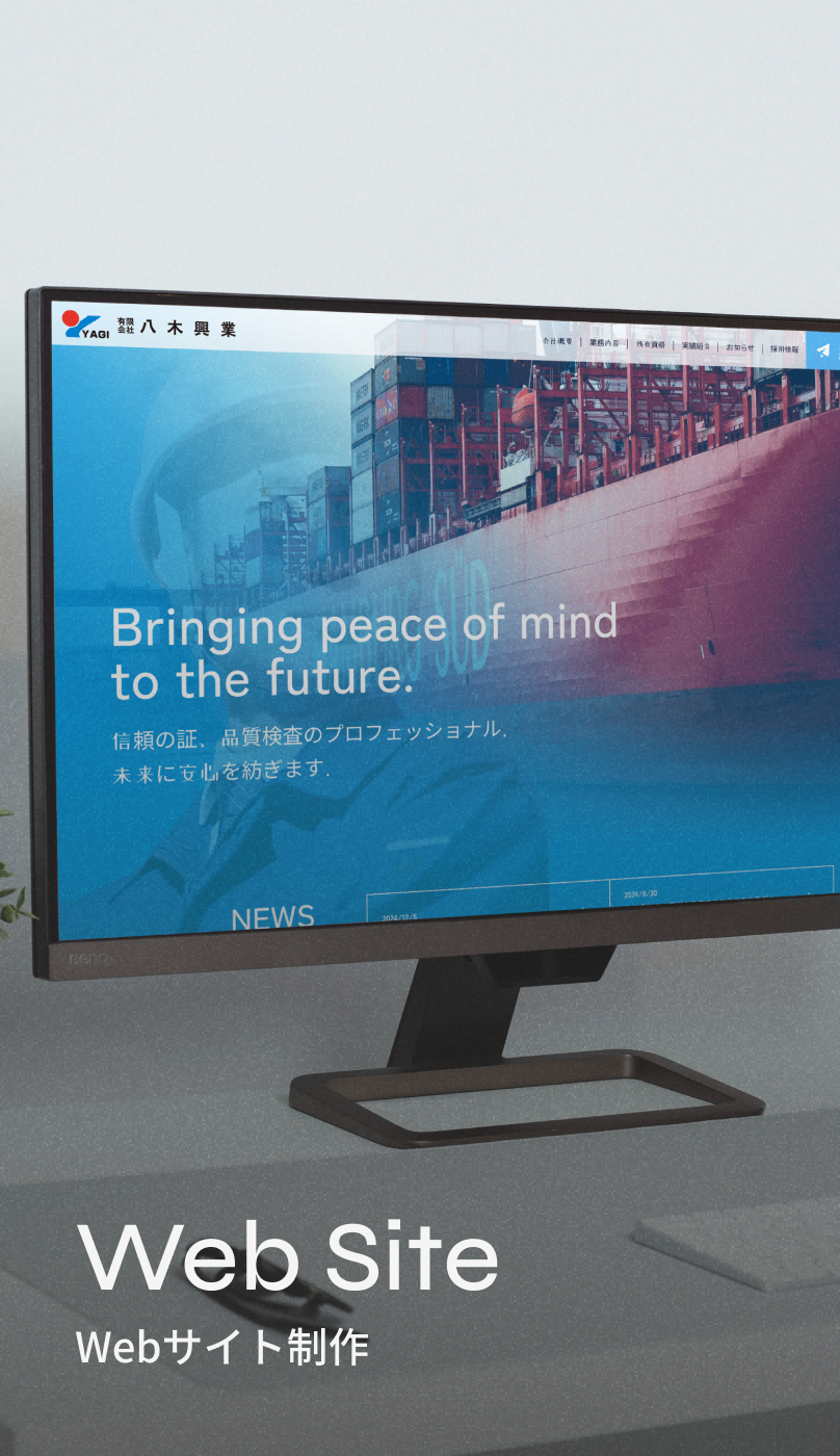 Web Site/ Webサイト制作